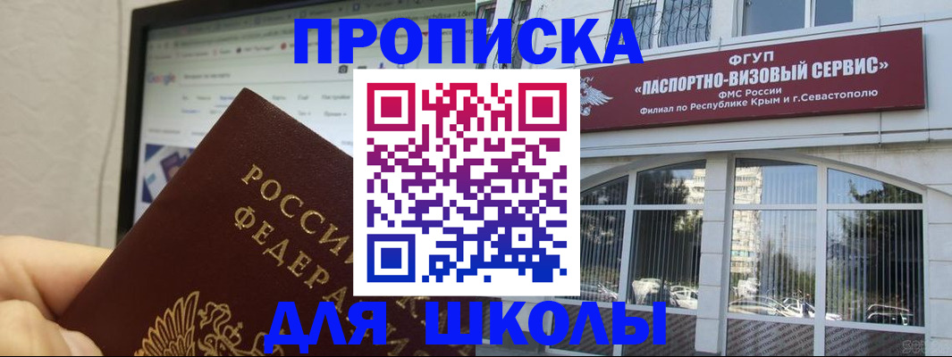 прописка законно в Михайлове