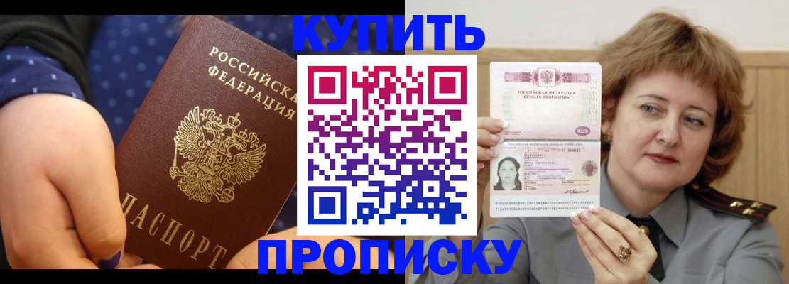 временная регистрация в Михайлове