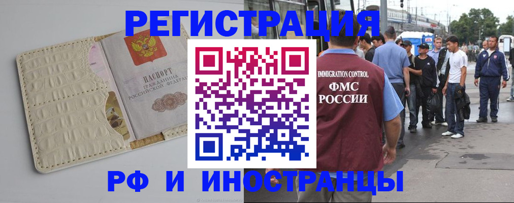 прописка законно в Михайлове