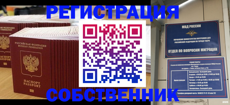 временная регистрация законно в Михайлове