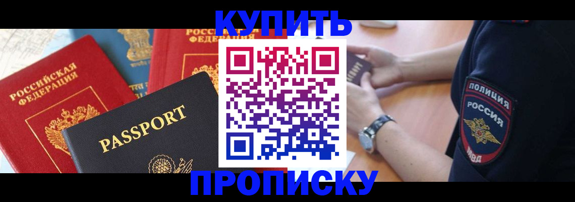 прописка поиск в Михайлове