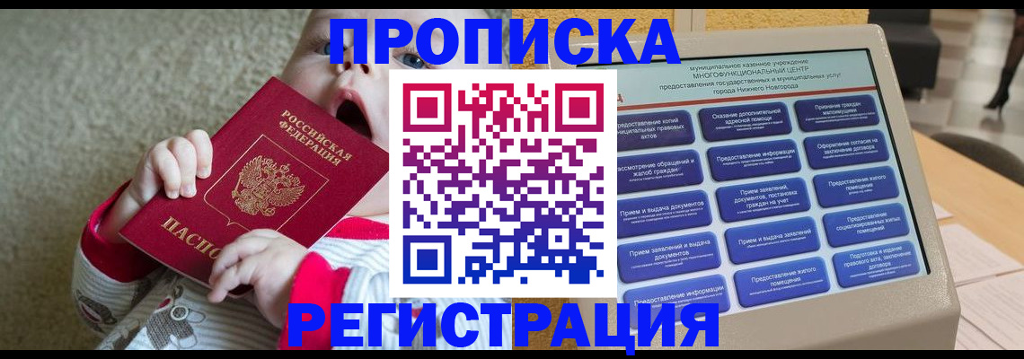 временная регистрация поиск в Михайлове